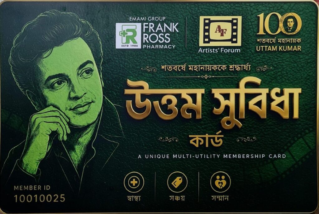 uttam-subidha-card